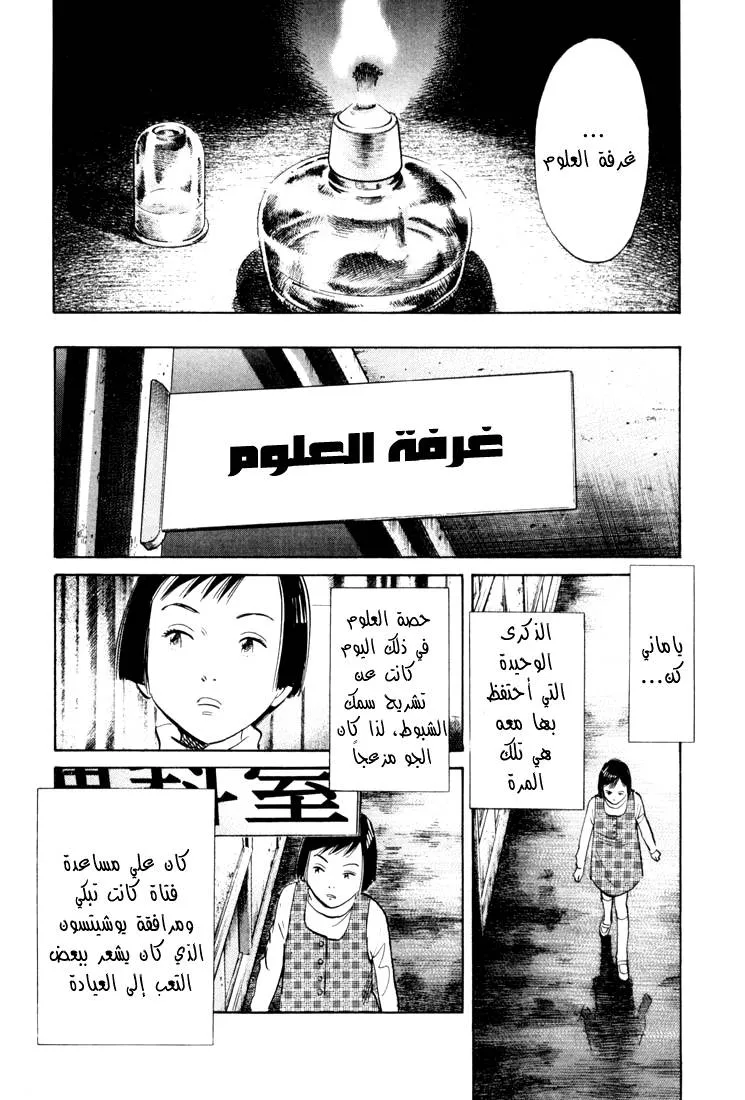 Read 20th century boys AR Manga Online