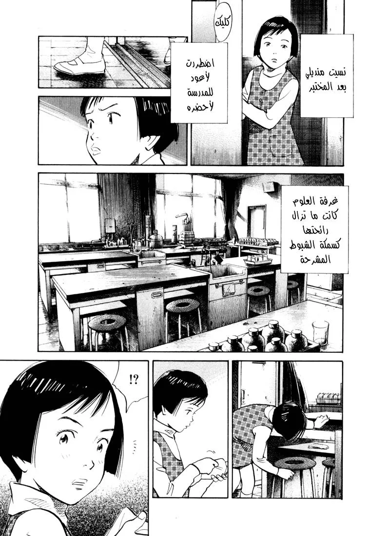 Read 20th century boys AR Manga Online
