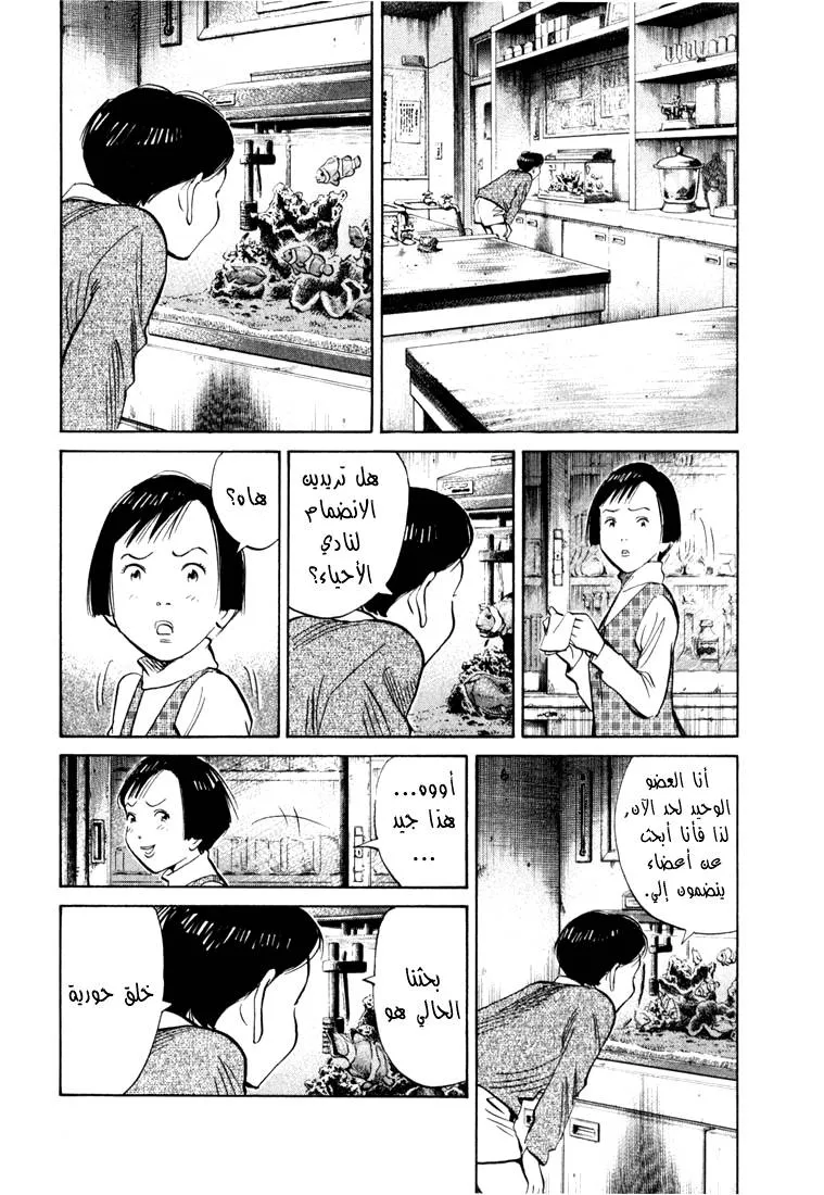 Read 20th century boys AR Manga Online