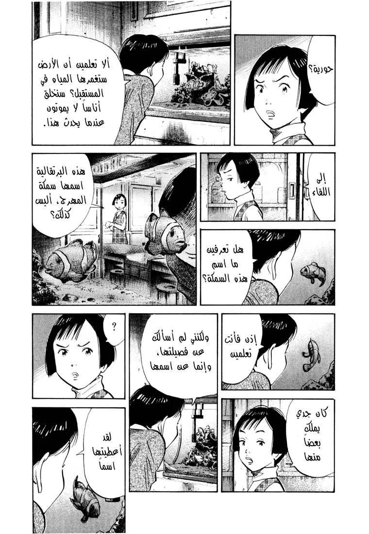 Read 20th century boys AR Manga Online