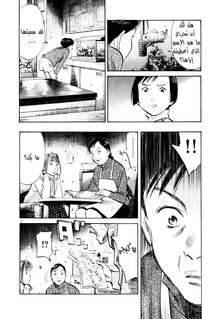 Read 20th century boys AR Manga Online