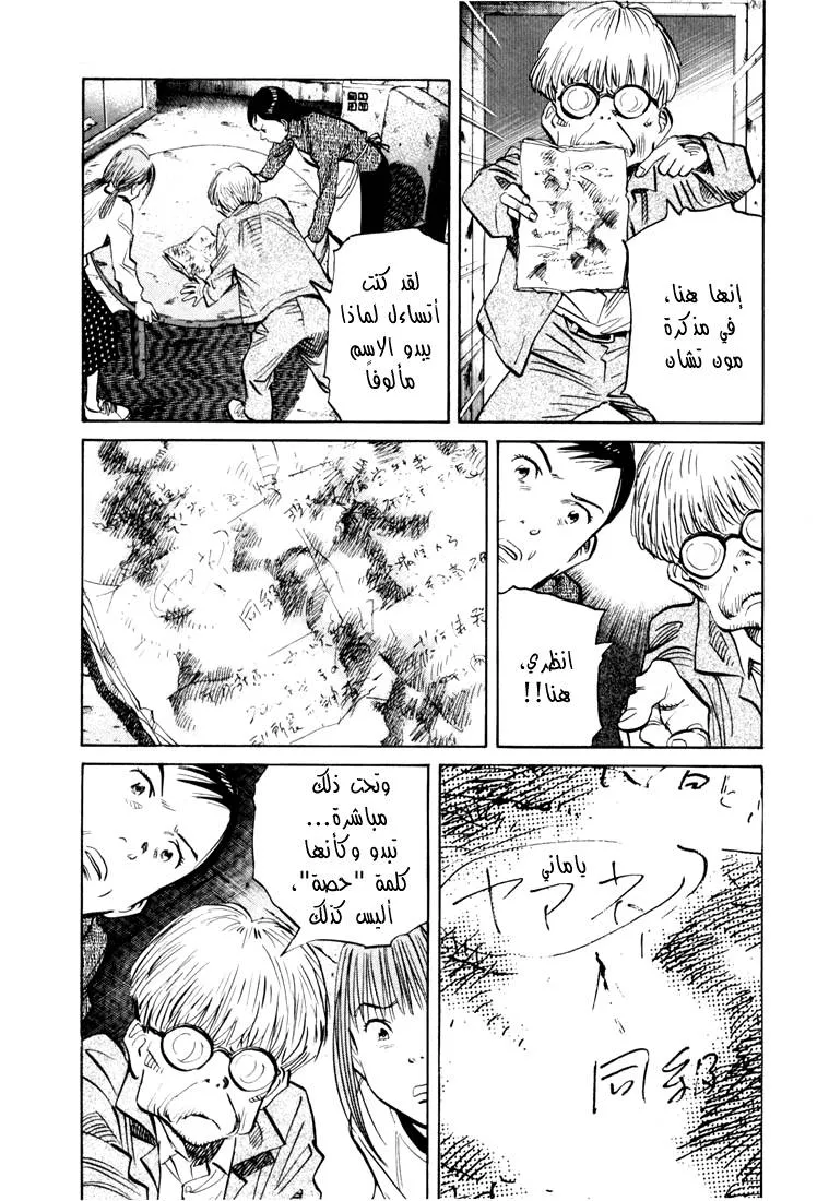 Read 20th century boys AR Manga Online