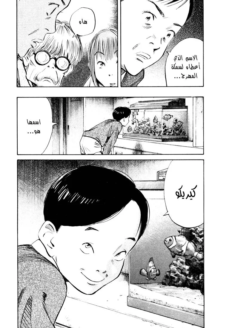 Read 20th century boys AR Manga Online