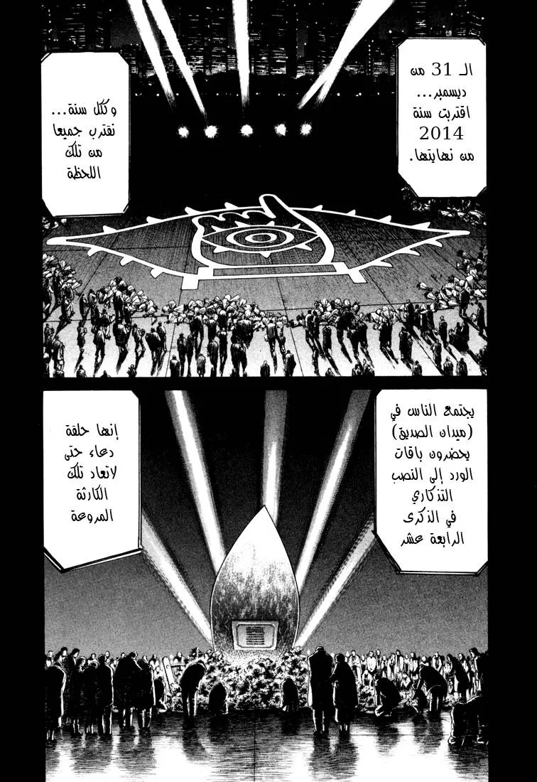 Read 20th century boys AR Manga Online