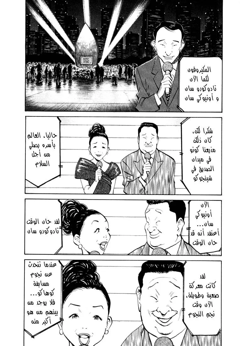 Read 20th century boys AR Manga Online