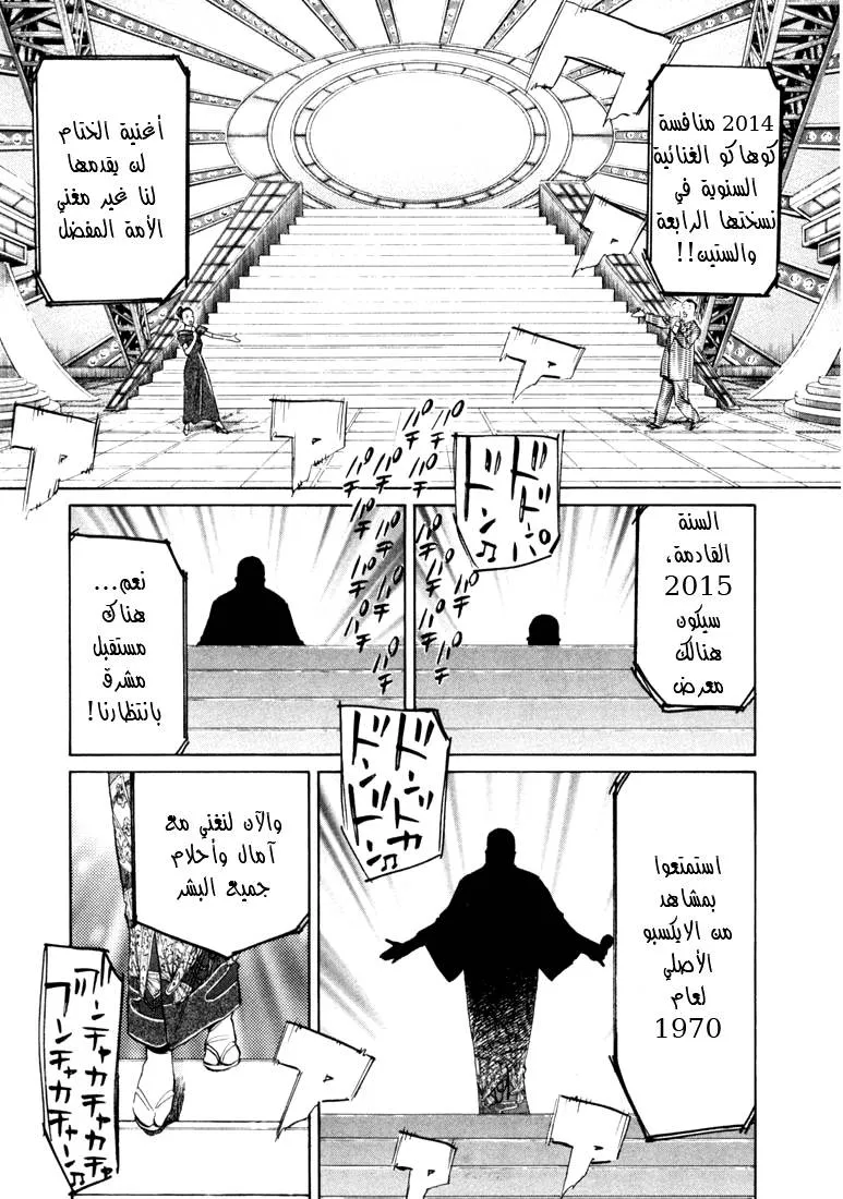 Read 20th century boys AR Manga Online