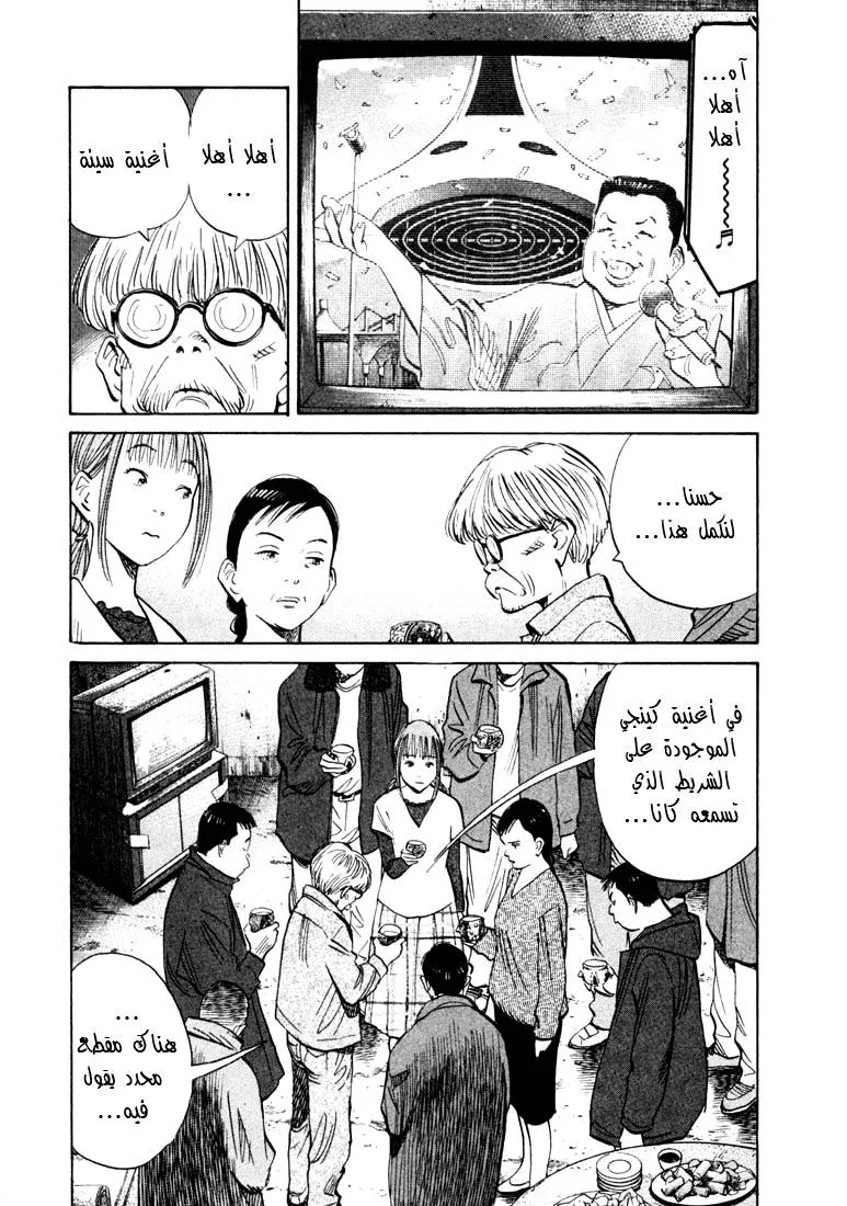 Read 20th century boys AR Manga Online