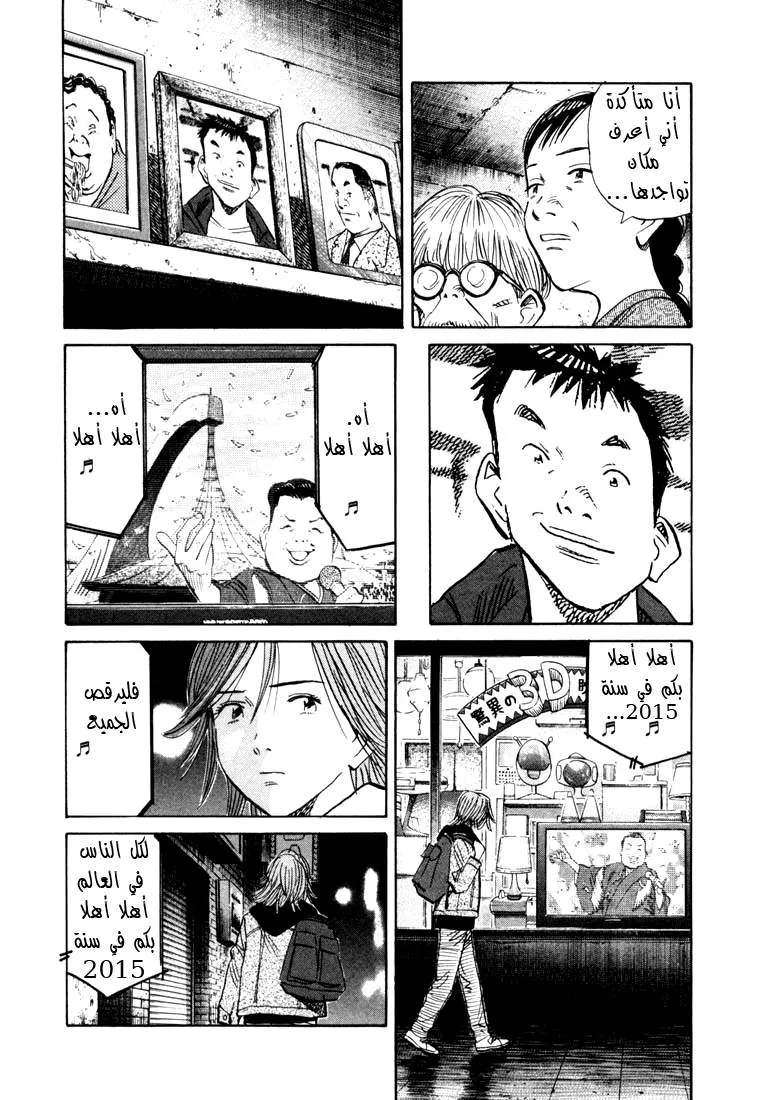 Read 20th century boys AR Manga Online