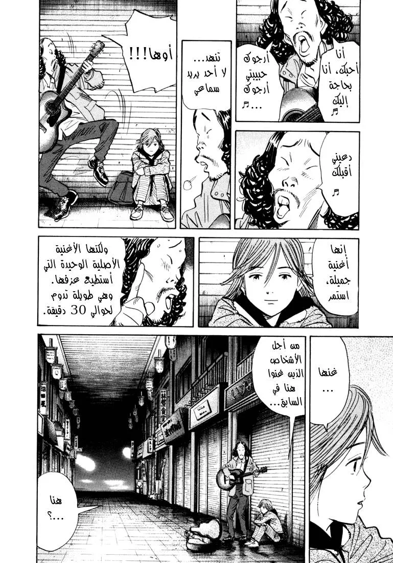 Read 20th century boys AR Manga Online