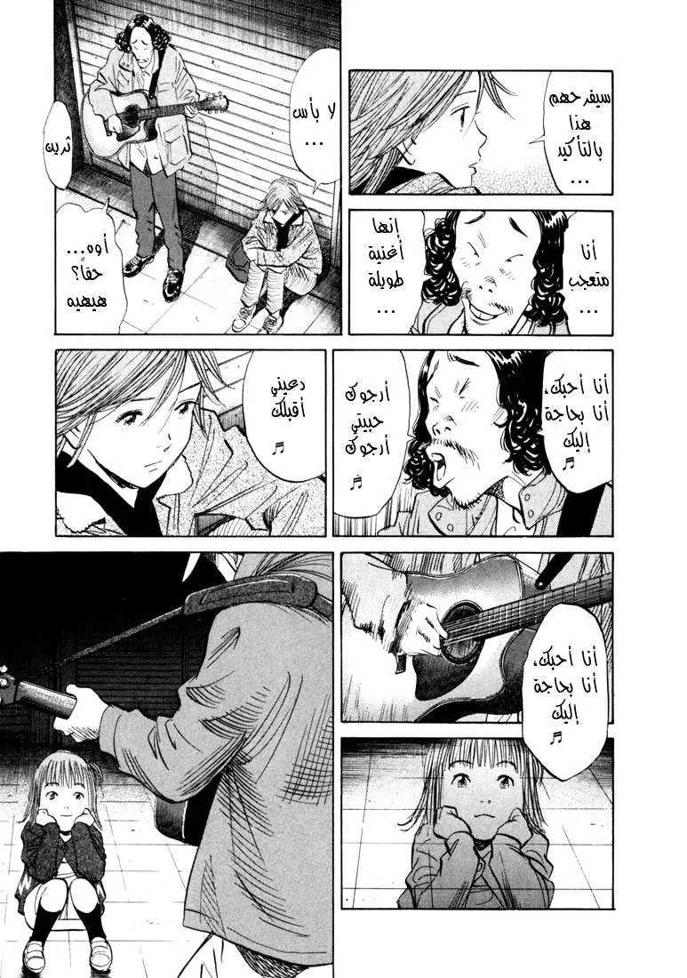 Read 20th century boys AR Manga Online