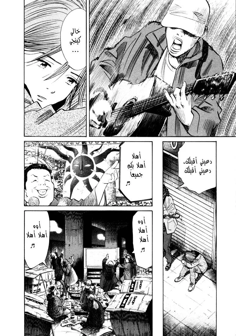 Read 20th century boys AR Manga Online