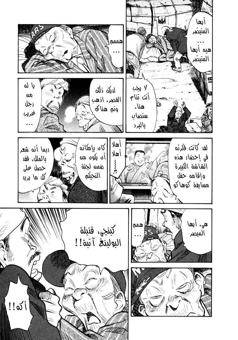 Read 20th century boys AR Manga Online