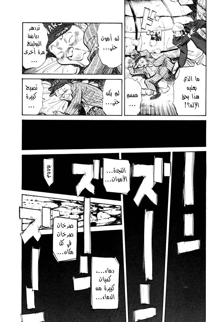 Read 20th century boys AR Manga Online