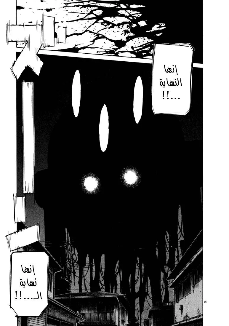 Read 20th century boys AR Manga Online