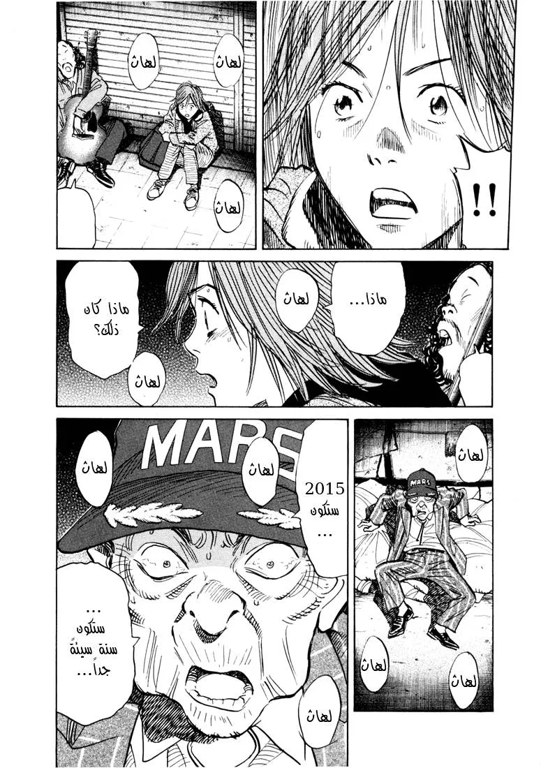 Read 20th century boys AR Manga Online