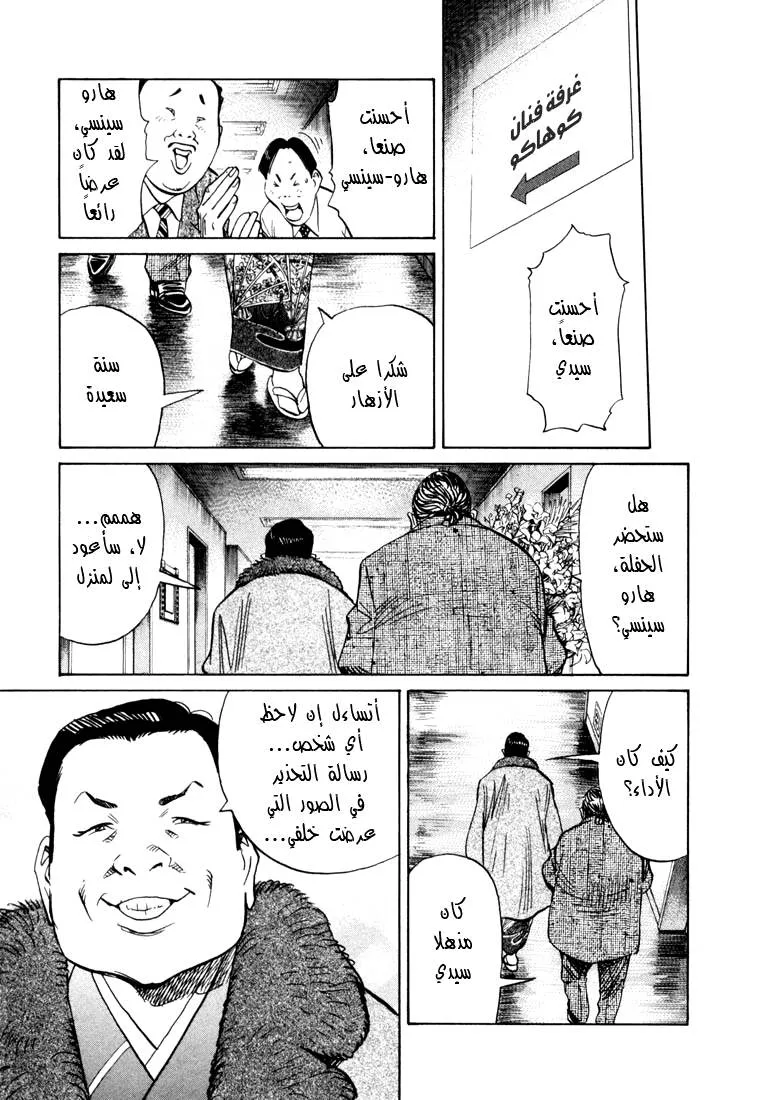 Read 20th century boys AR Manga Online