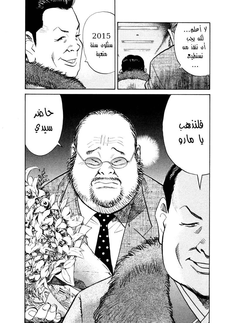 Read 20th century boys AR Manga Online