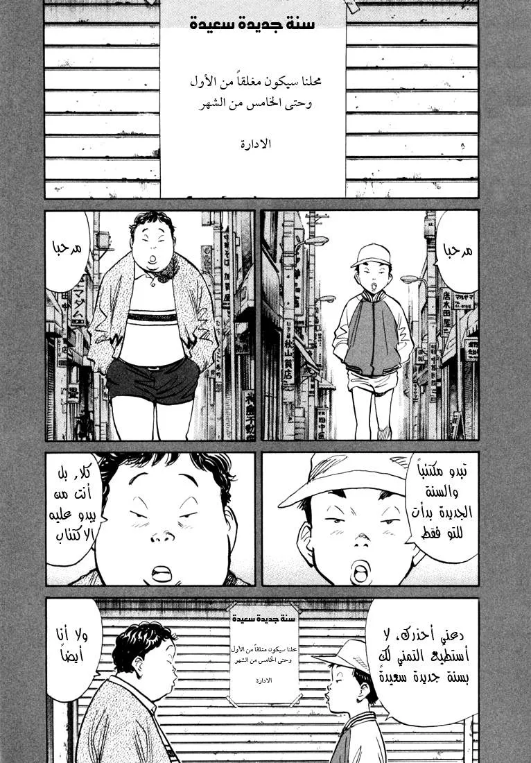 Read 20th century boys AR Manga Online