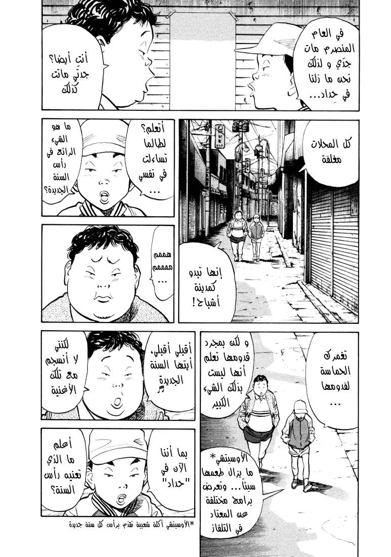 Read 20th century boys AR Manga Online