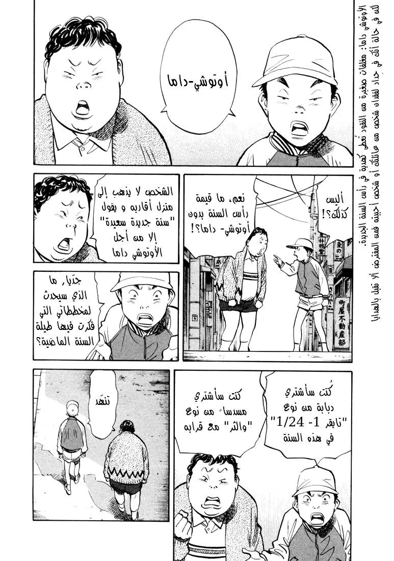 Read 20th century boys AR Manga Online