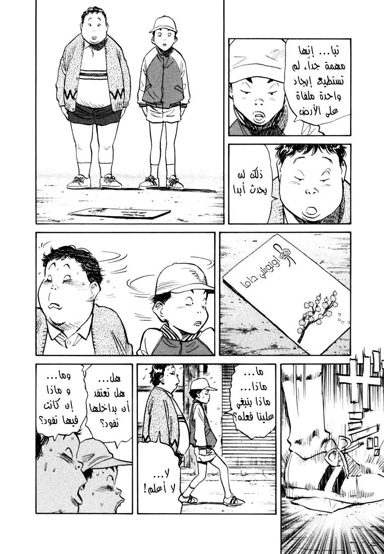 Read 20th century boys AR Manga Online