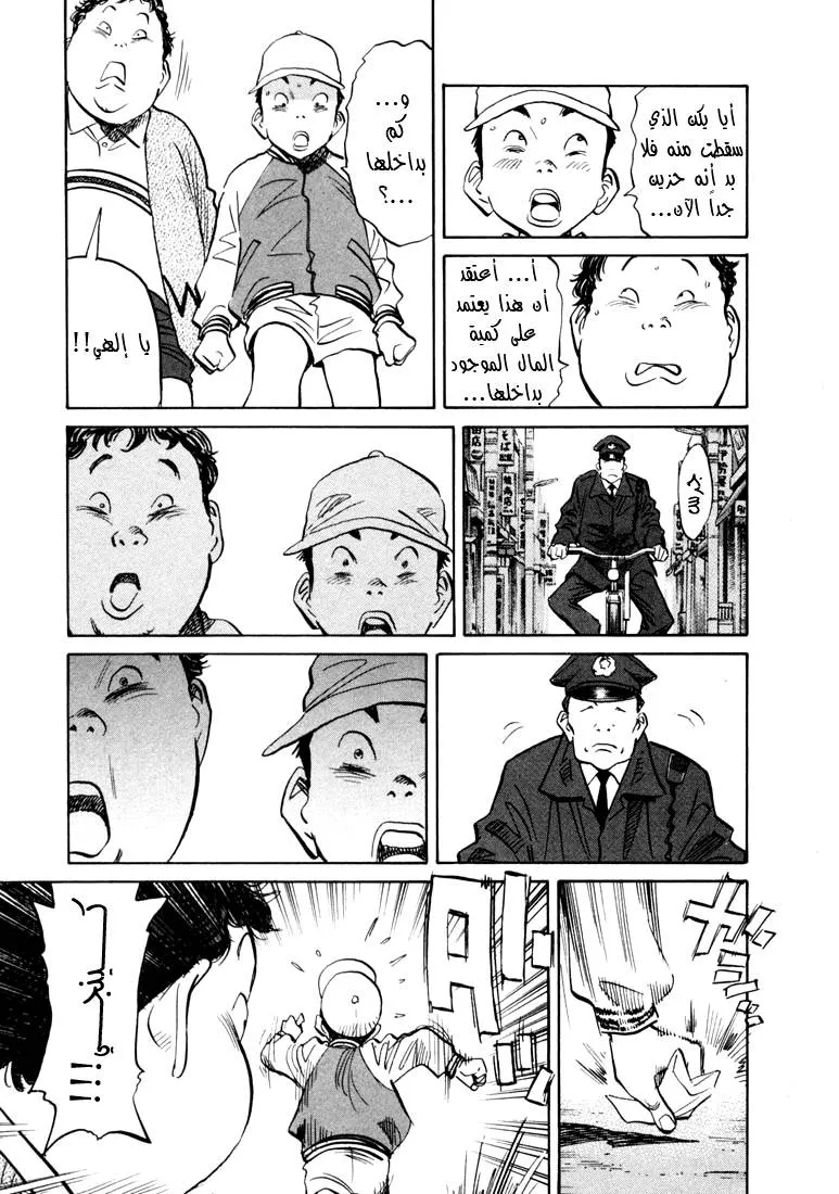 Read 20th century boys AR Manga Online
