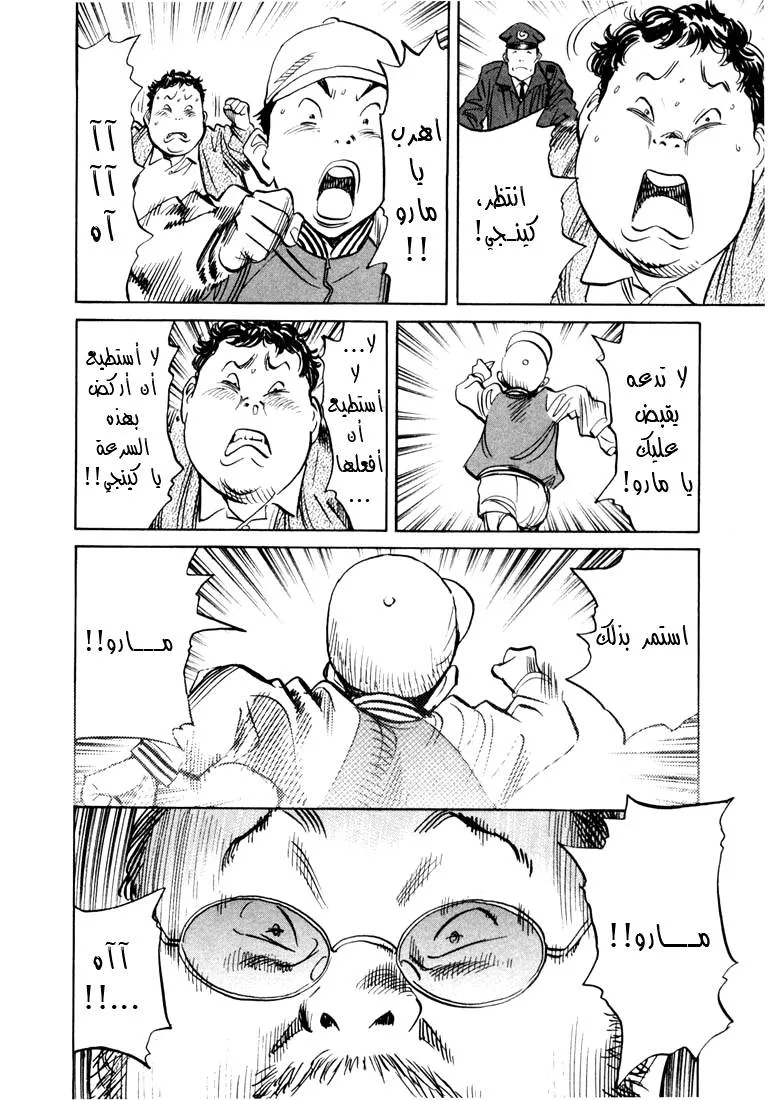 Read 20th century boys AR Manga Online