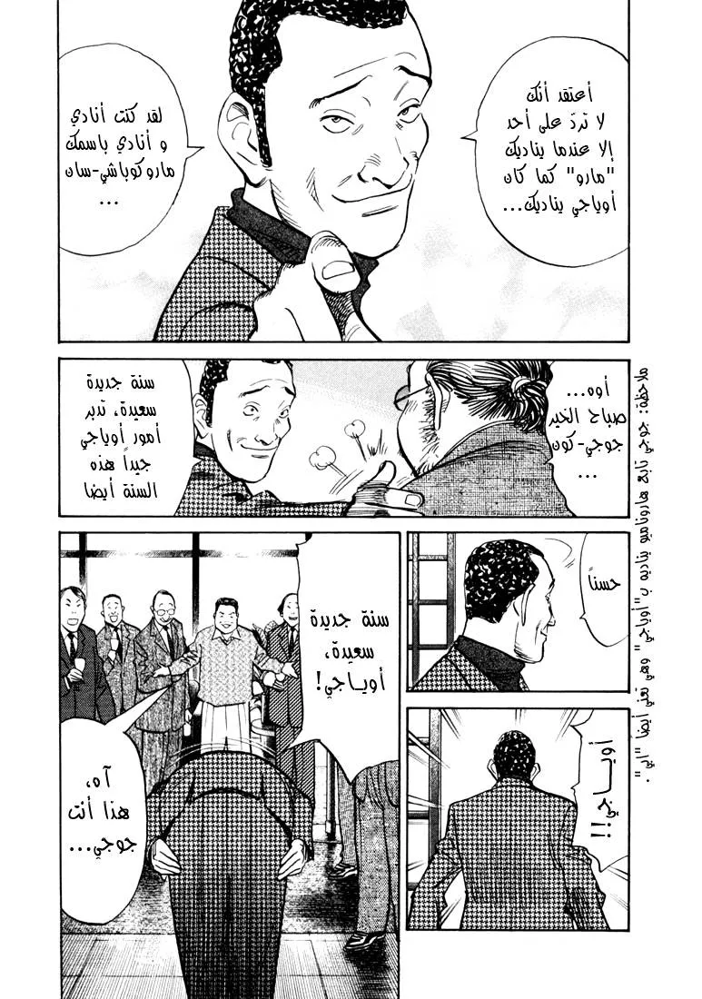 Read 20th century boys AR Manga Online