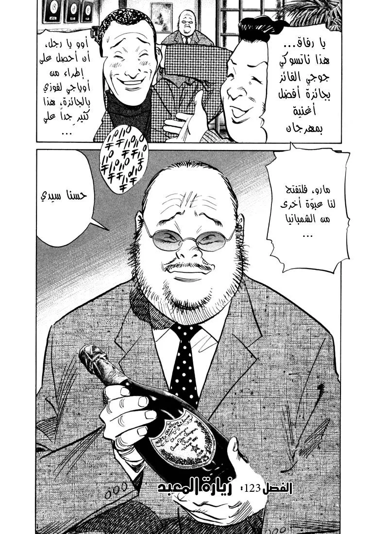 Read 20th century boys AR Manga Online