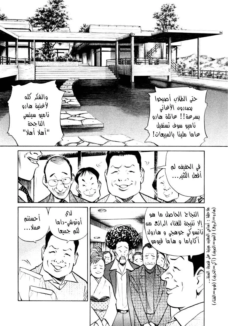 Read 20th century boys AR Manga Online
