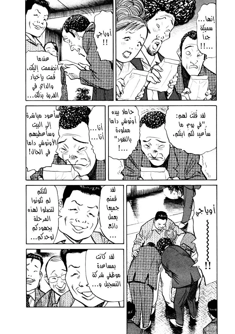 Read 20th century boys AR Manga Online