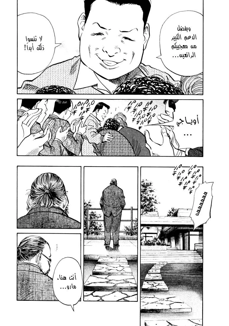 Read 20th century boys AR Manga Online