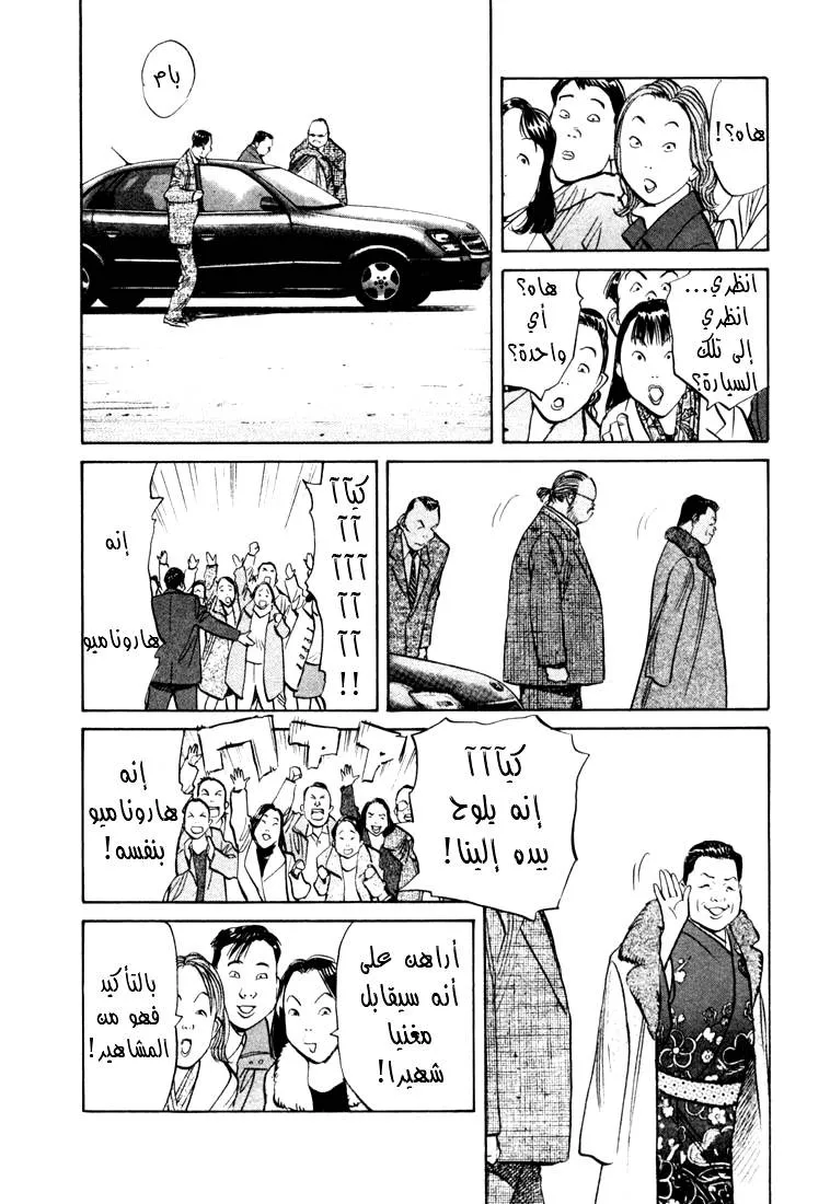 Read 20th century boys AR Manga Online