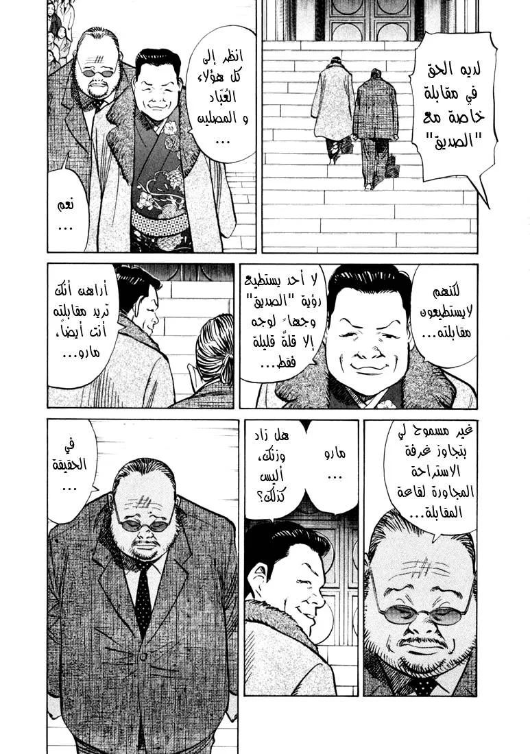 Read 20th century boys AR Manga Online