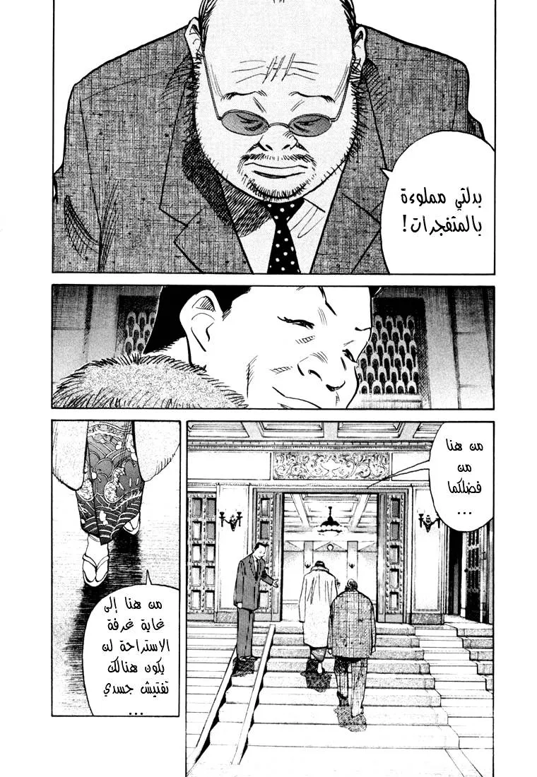 Read 20th century boys AR Manga Online