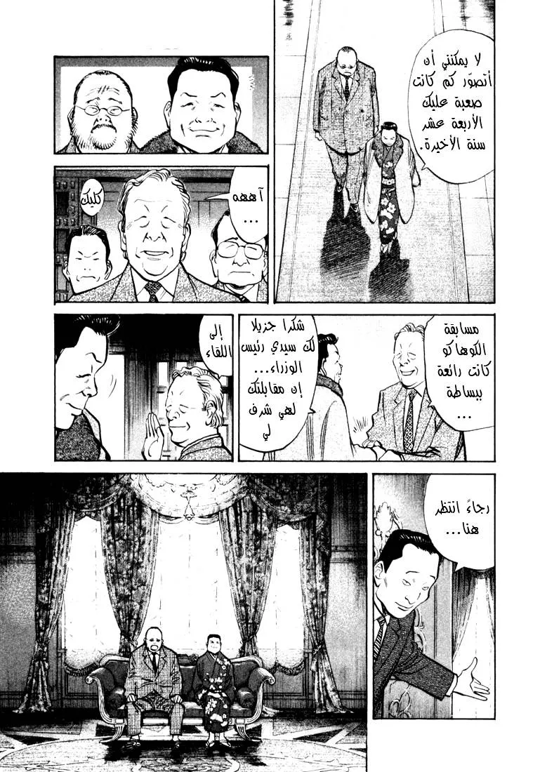 Read 20th century boys AR Manga Online