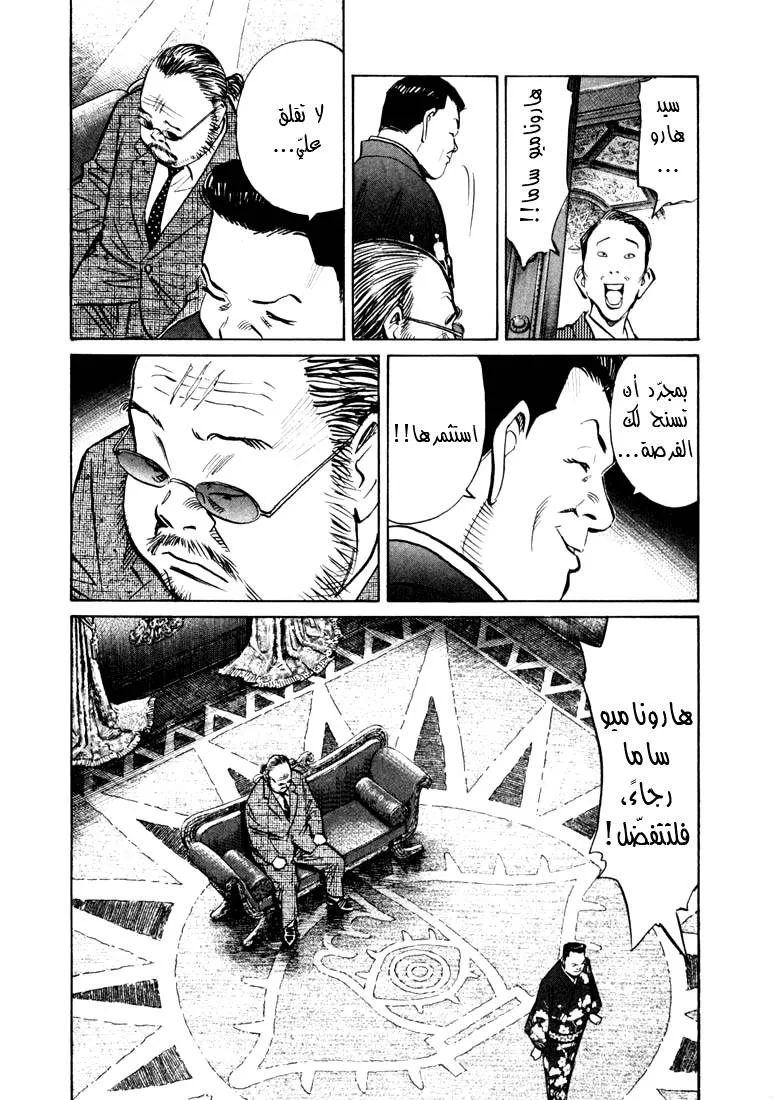 Read 20th century boys AR Manga Online