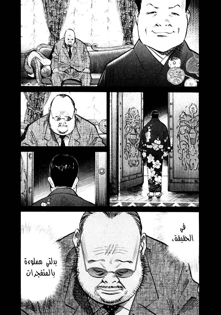 Read 20th century boys AR Manga Online