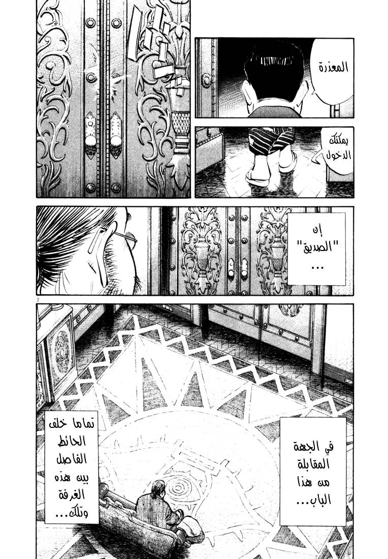 Read 20th century boys AR Manga Online
