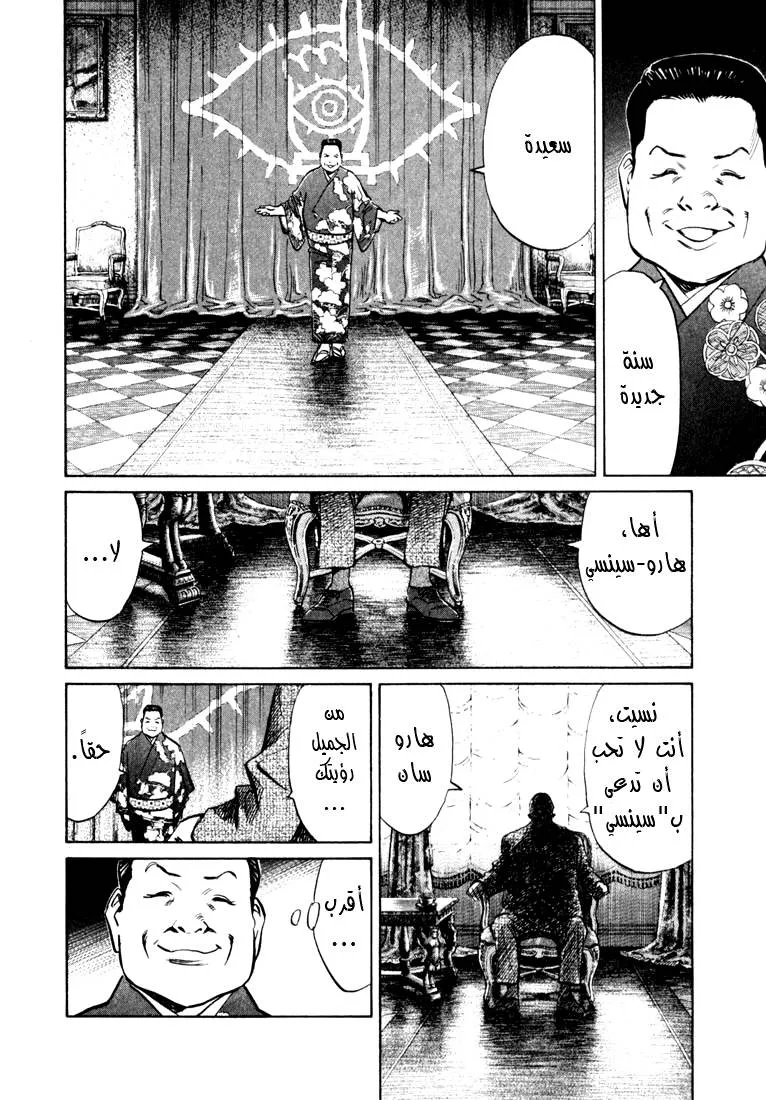 Read 20th century boys AR Manga Online