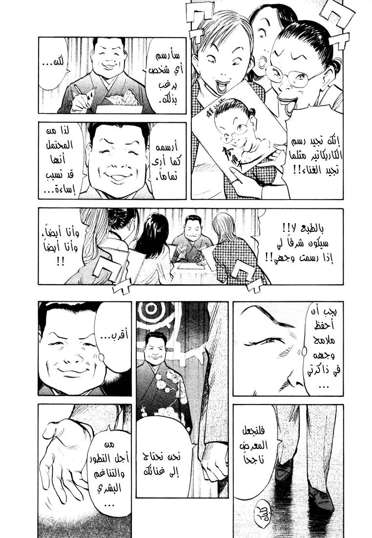 Read 20th century boys AR Manga Online