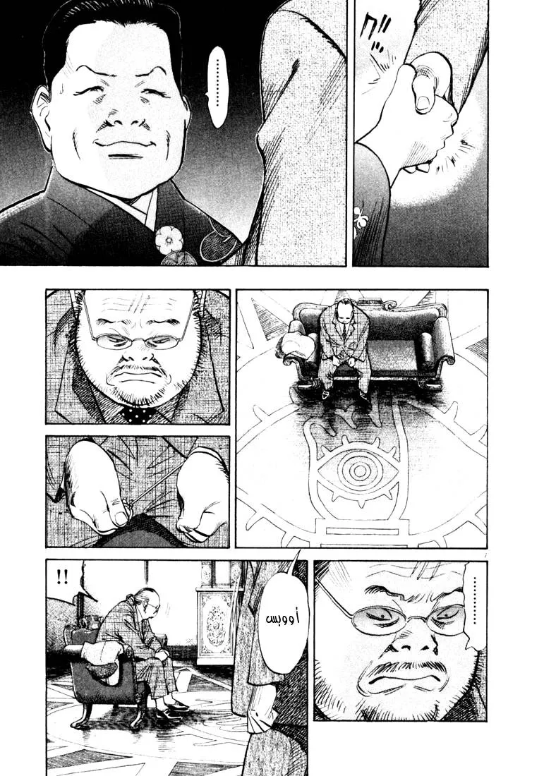 Read 20th century boys AR Manga Online