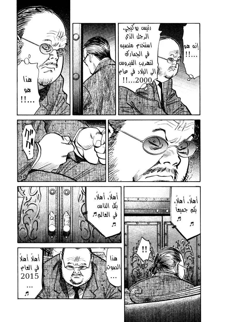 Read 20th century boys AR Manga Online