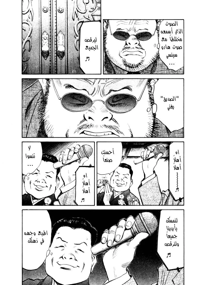 Read 20th century boys AR Manga Online