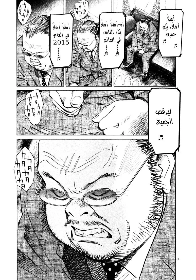 Read 20th century boys AR Manga Online