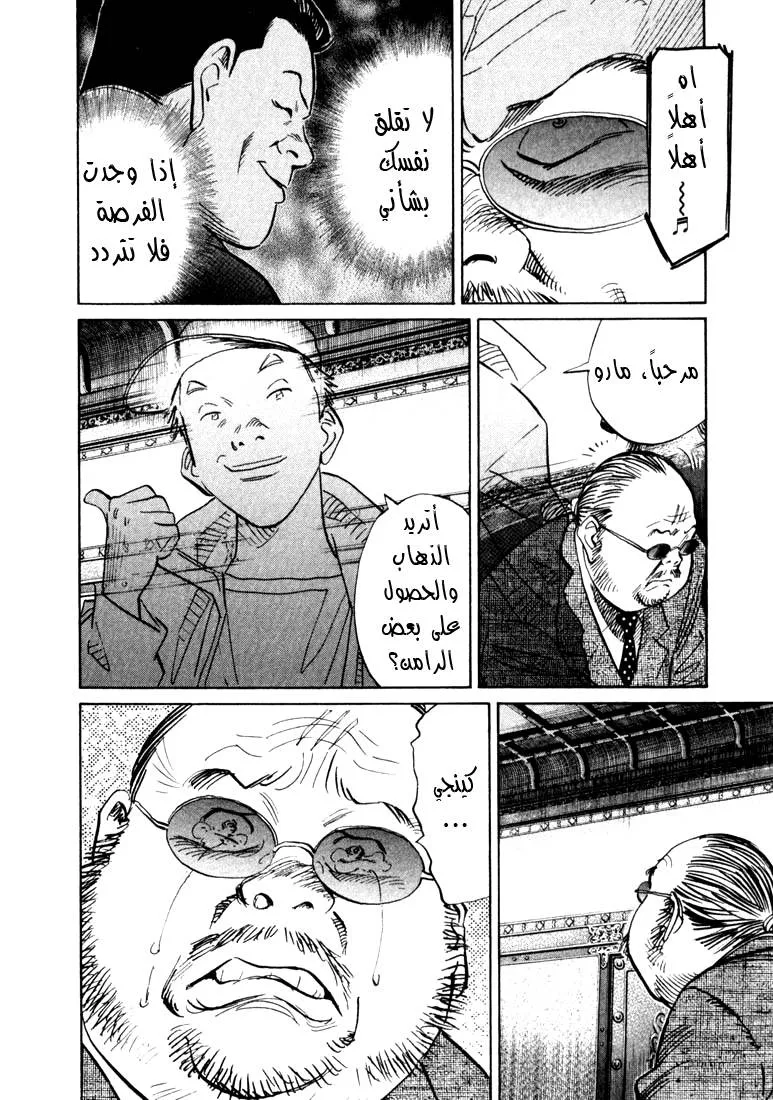 Read 20th century boys AR Manga Online