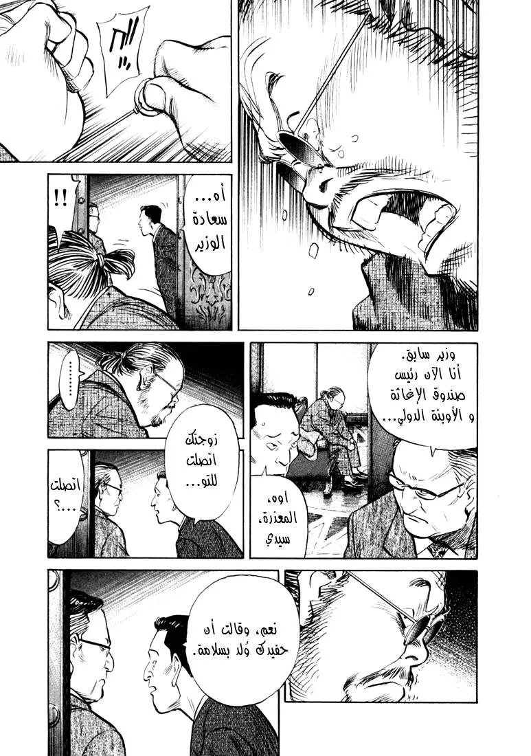 Read 20th century boys AR Manga Online
