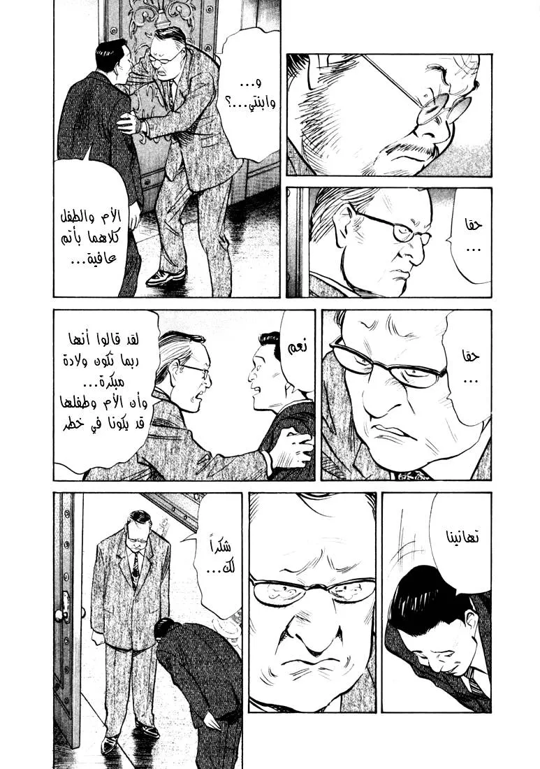 Read 20th century boys AR Manga Online