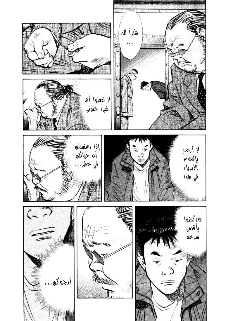 Read 20th century boys AR Manga Online