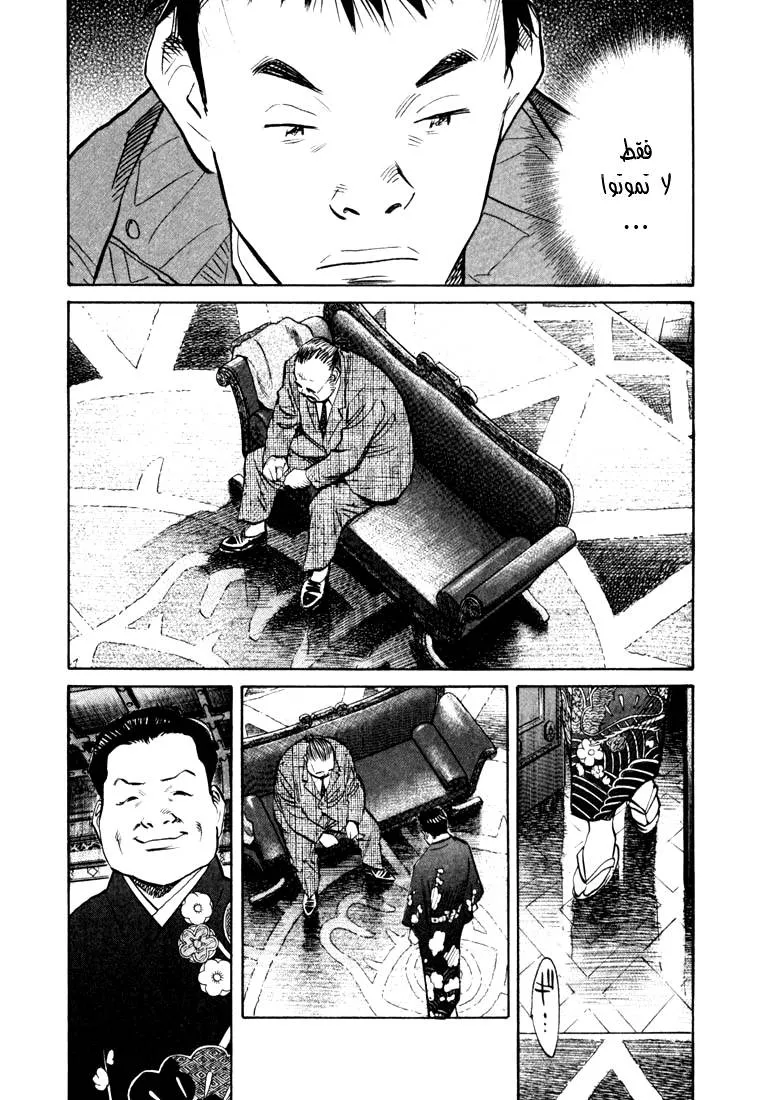 Read 20th century boys AR Manga Online